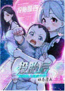 中国奇谭